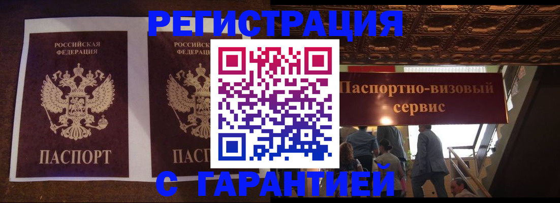 прописка иностранных граждан в Советской Гавани