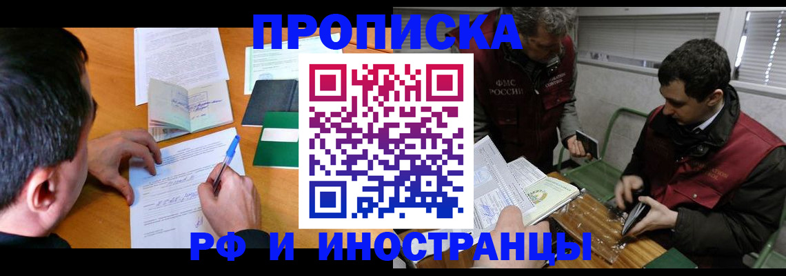 прописка поиск в Советской Гавани