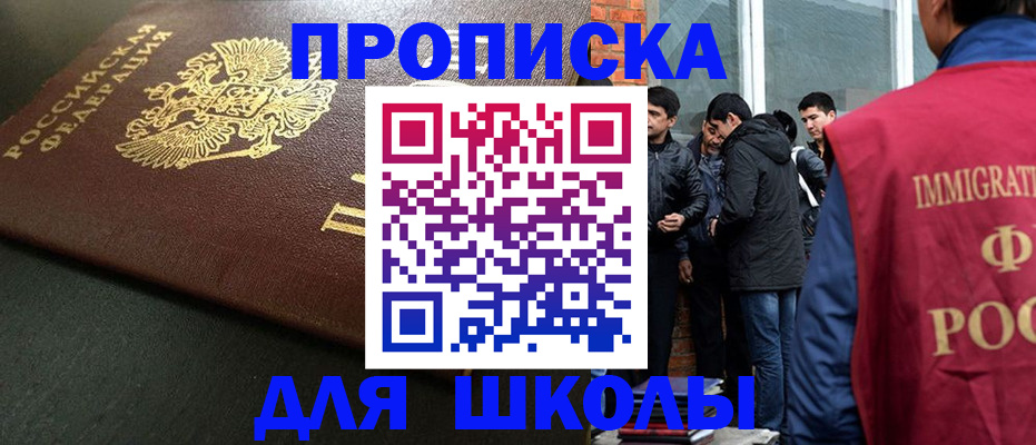 временная регистрация в квартире в Советской Гавани