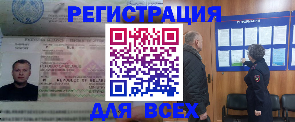 где прописаться в Советской Гавани