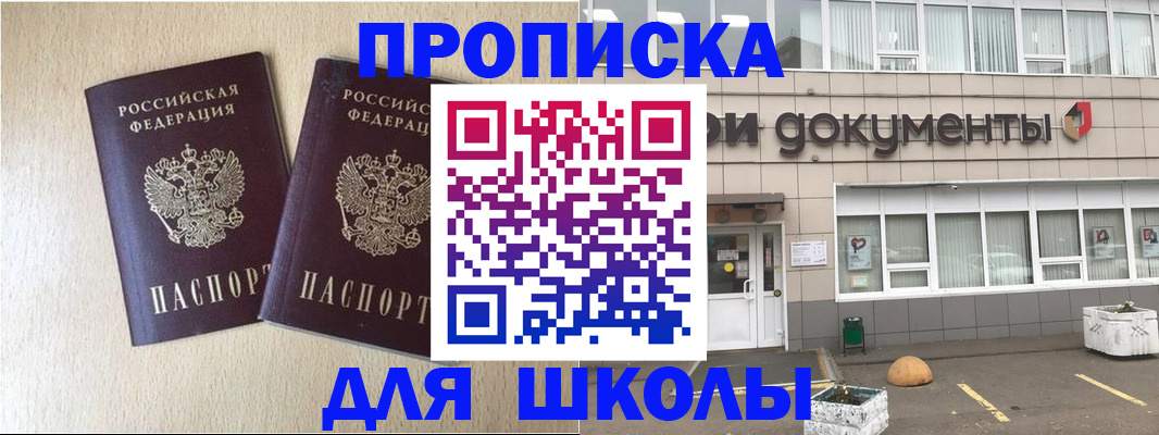 форма 3 в Советской Гавани