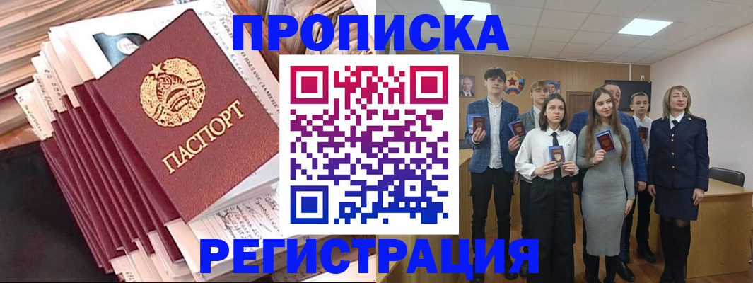 где прописаться в Советской Гавани